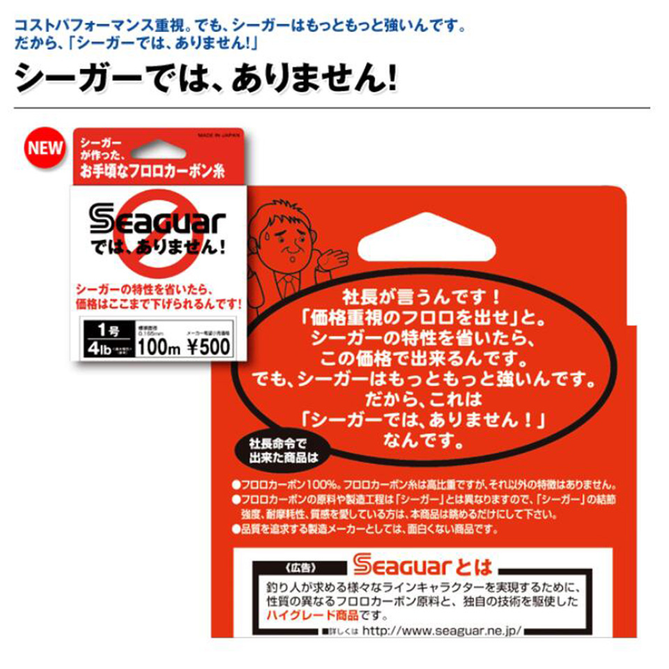Seaguar biała etykieta 100M li – Fluorocarbon Line recenzja i cena